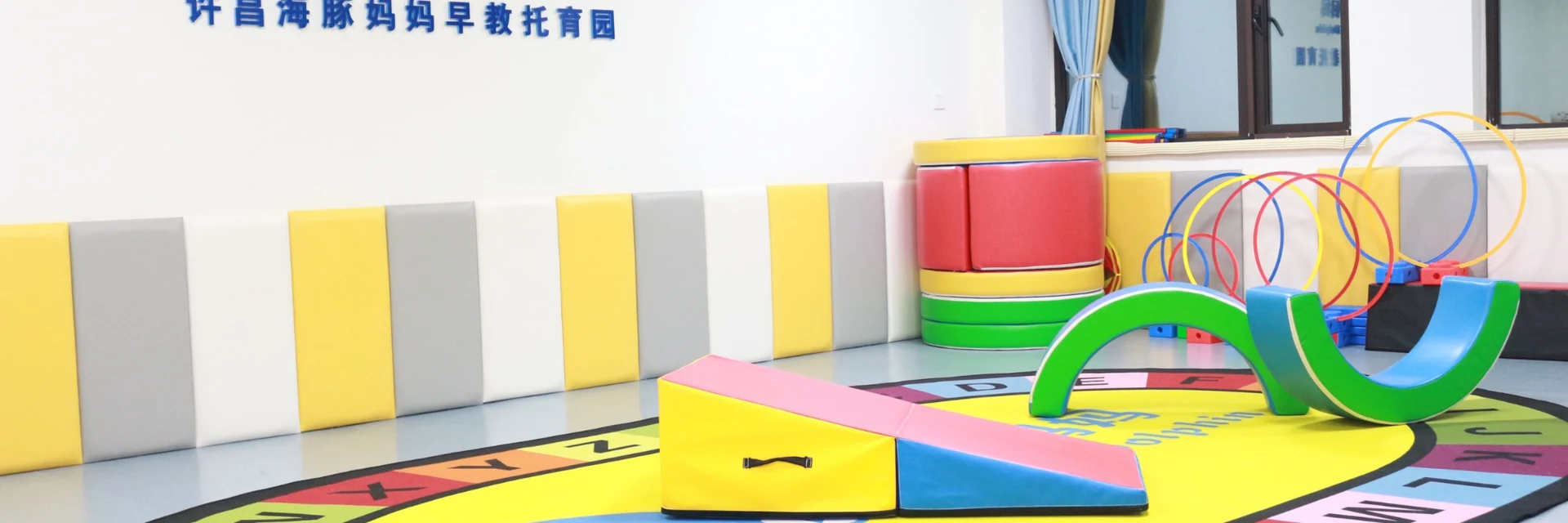 许昌海豚妈妈早教托育园｜0-3岁婴幼儿托育